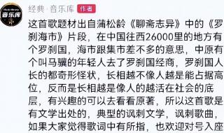 田震唱罗刹海市 田震唱罗刹海市