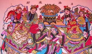 财神有几位分别是谁